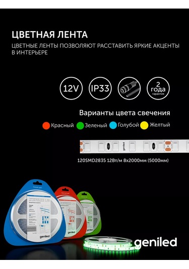 Geniled Led Şerit Kırmızı Ip33 12v 120 Led/m 2m 8mm 161488561 Kırmızı