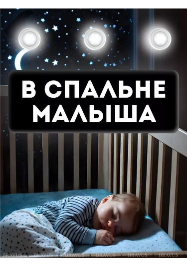 Bravus Kendinden Yapışkanlık Sensörlü Hareket Lambası Seti 3 Adet 160756721 Beyaz