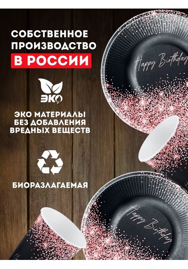 Onlybest Happy Birthday Yazılı Kağıt Tek Kullanımlık Doğum Günü Partisi Malzemeleri 362299386 100 adet