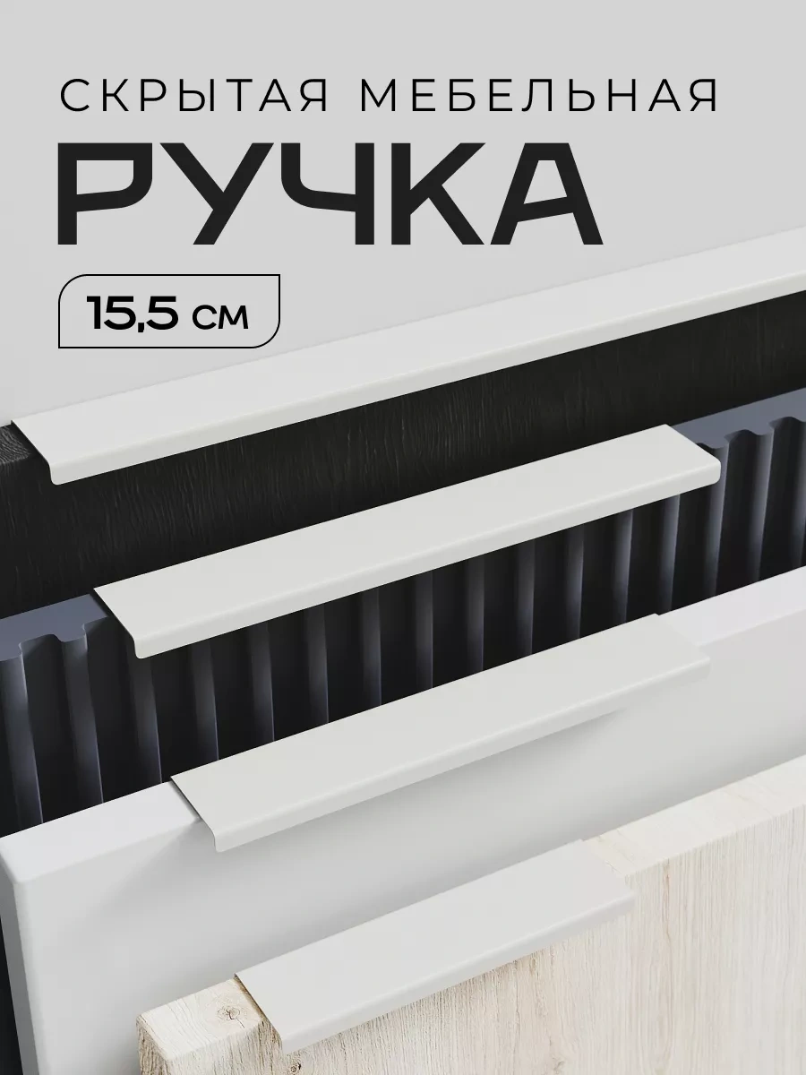 Dayorder Mobilya İçin Gizli Metal Kollar, 8 Adet 179148036 Beyaz