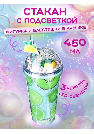 Miland Soğuk İçecekler İçin Parlak, Kapaklı Ve Pipetli Bardak. 260206394 Yeşil