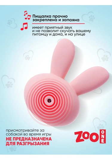 Zooone Cıvıltılı Top Köpek Oyuncağı 184367161