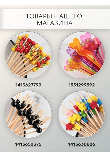 Fishka Ahşap Kanep Bambu Çubukları İnci, 12 Cm, 100 Adet 151302803