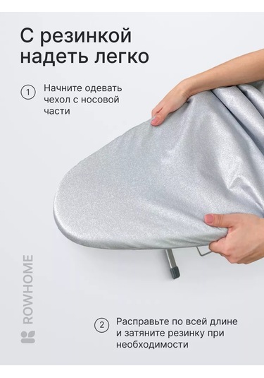 Rowhome Lastikli Teflon Ütüleme Dolabı Kılıfı 218997839 Gri