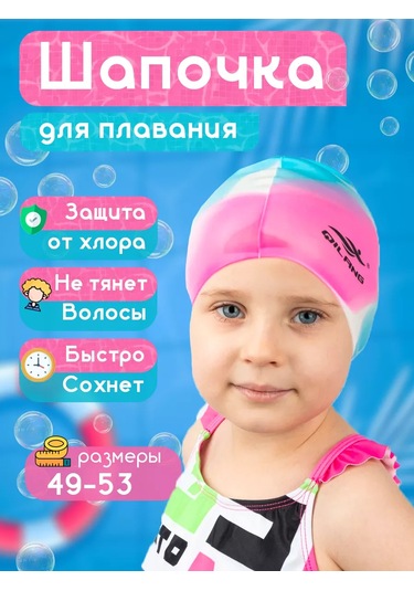 Sapocka Dla Plavania Detskaa Çocuk Havuz Bonesi 169175137 Beyaz