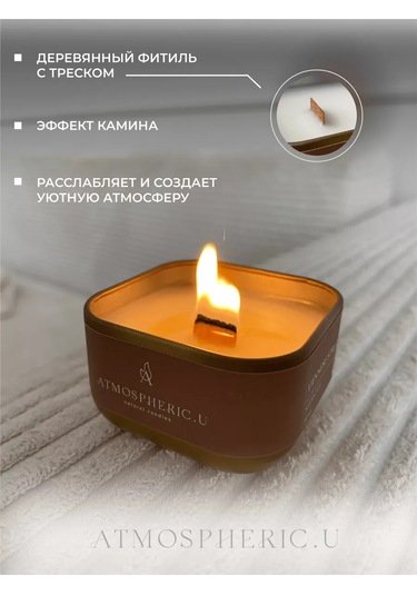 Atmospherıc.u Ahşap Fitilli Aromatik Mum 189230985 Altın Rengi