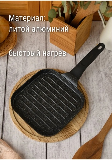 Good Grill Yapışmaz Izgara Tava, 18 Cm 394399713 Siyah