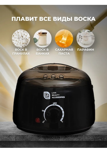 Lian Beauty Accessories Rumanya Ağdası İçin Kutu İçinde Eritilmiş Mum Kap 400ml, Siyah 242466603