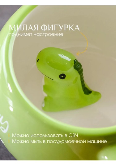 Repast Dinosaurs Bardak 350 Ml 13.9x10.3x7.6 Cm 326302094 Beyaz