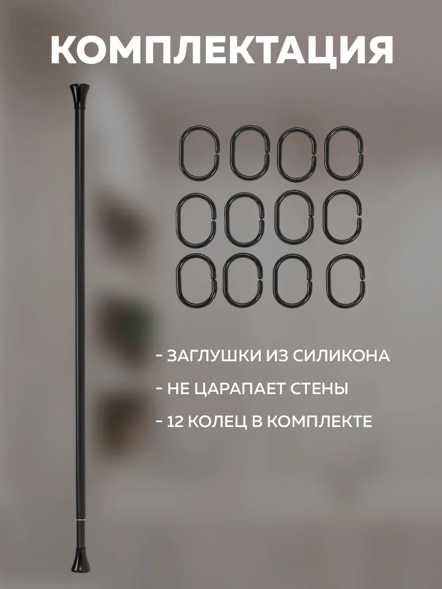 Rıdberg Home Banyo İçin Teleskopik 120 Cm Korniş 372649982 Siyah