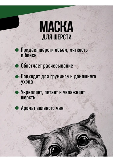 Gavrila Köpekler Ve Kediler İçin Profesyonel Tüy Maskesi 383849148