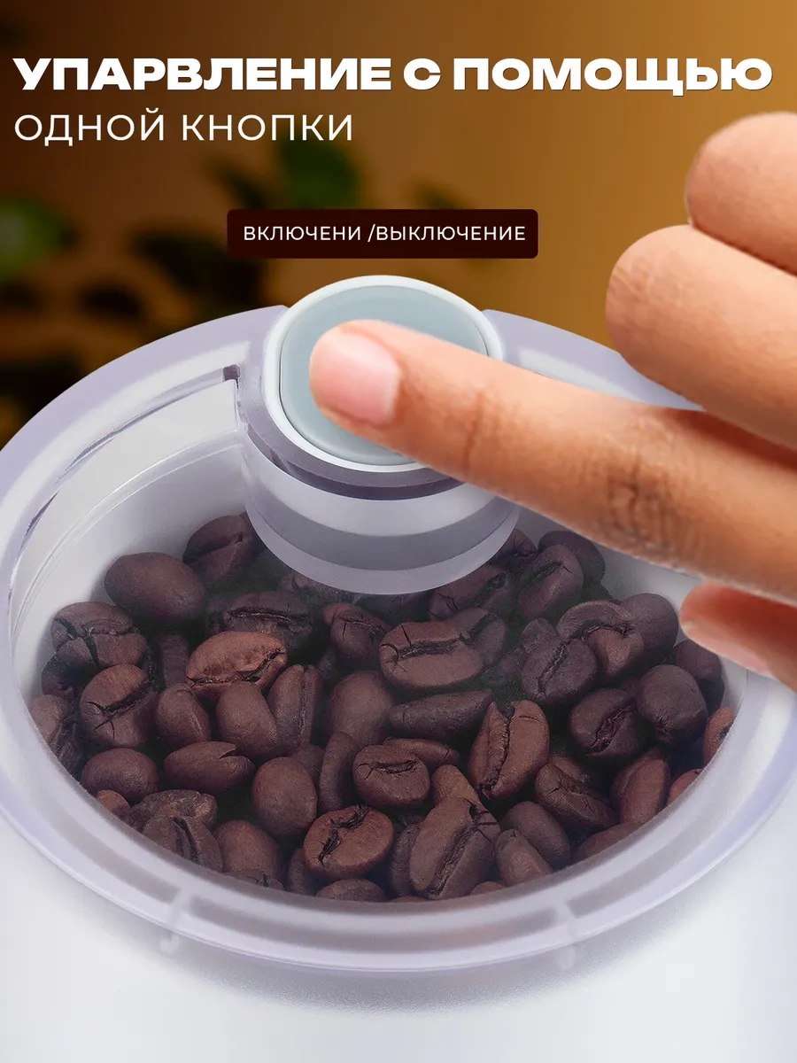 Starwind Elektrikli Kahve Değirmeni 447630535 Beyaz