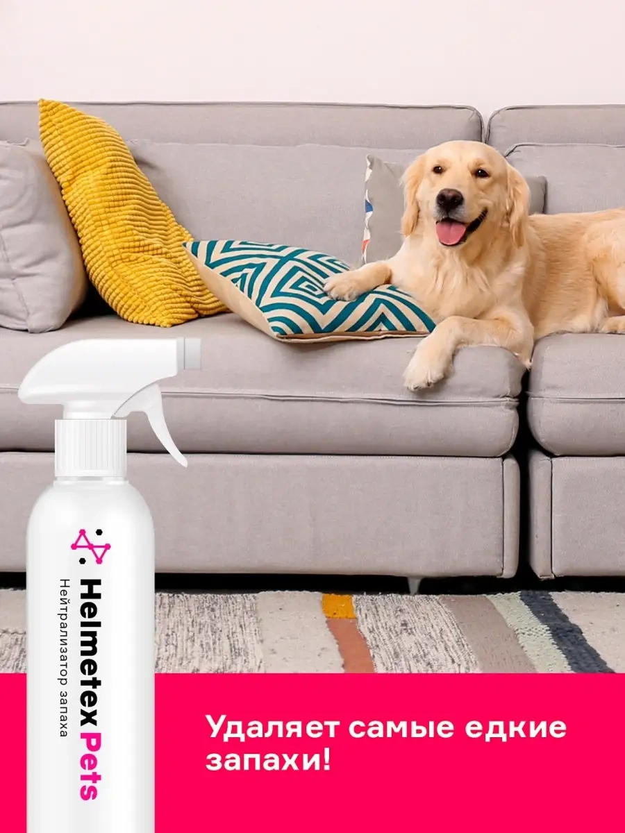 Helmetex Kedi İdrarı Temizleyici 32457994