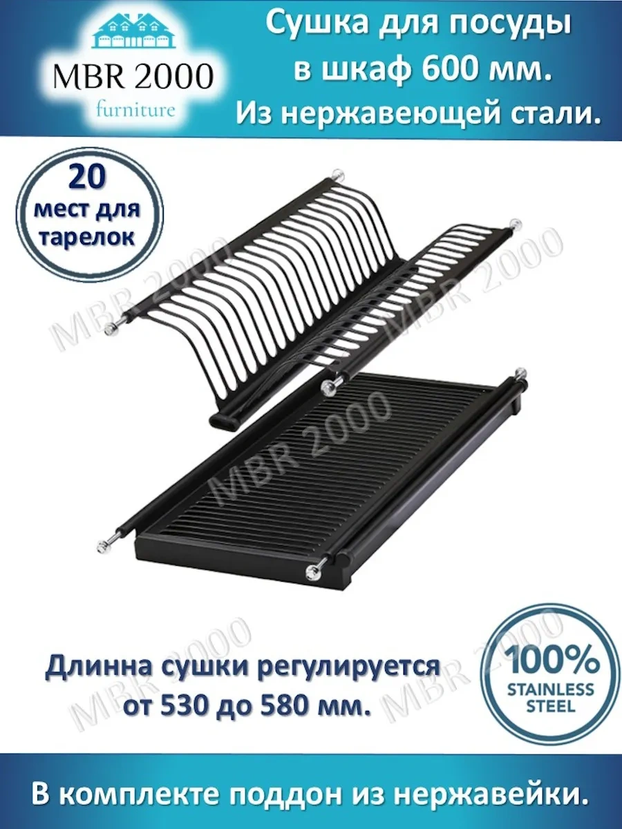 Mbr2000 60 Cm/600 Mm Dolap İçin Bulaşık Kurutma Askılığı/askı. Paslanmaz Çelik 275082290 Siyah