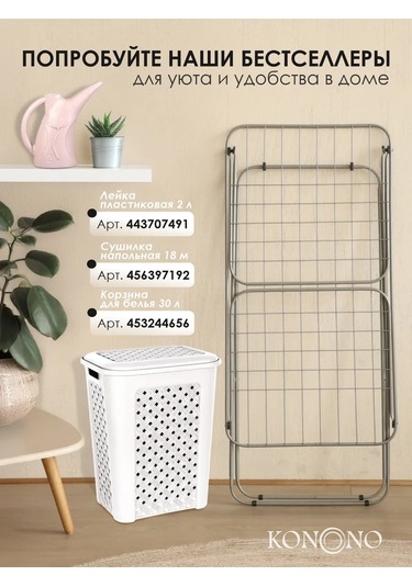 Konono Çiçekler Ve İç Mekan Bitkileri İçin 2 Litrelik Sulama Kabı 443707491