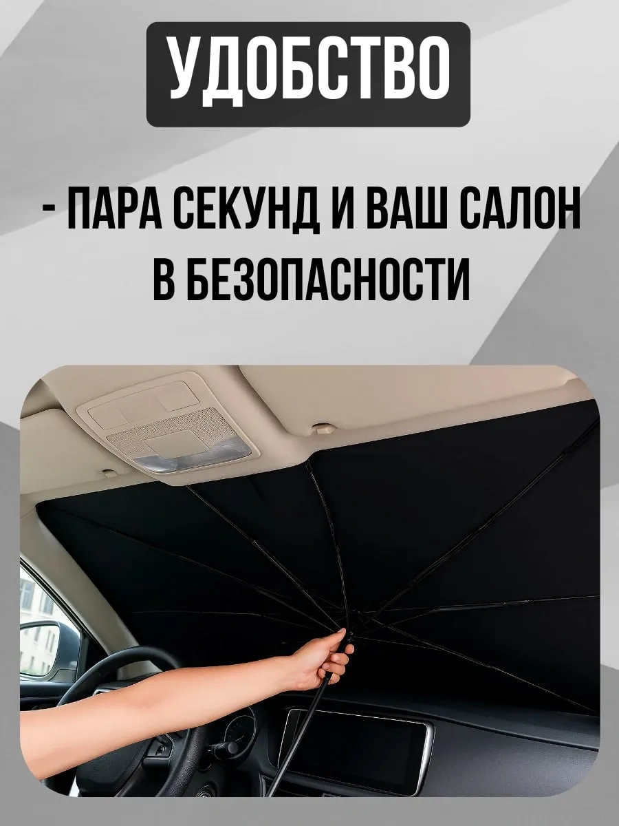 Oto Güneşliği Şemsiyesi 419096277