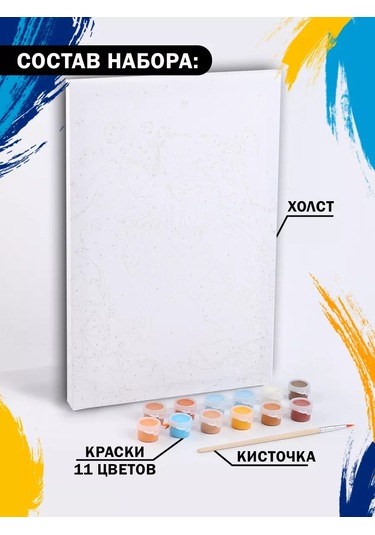 Skola Talantov Çocuklar İçin Numaralı Boyama Tablosu 170545736