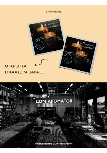 Banka Home Aromatik Mum "sevgili Kişinin Gömleği Gibi Kokuyor" 273029462 Bej