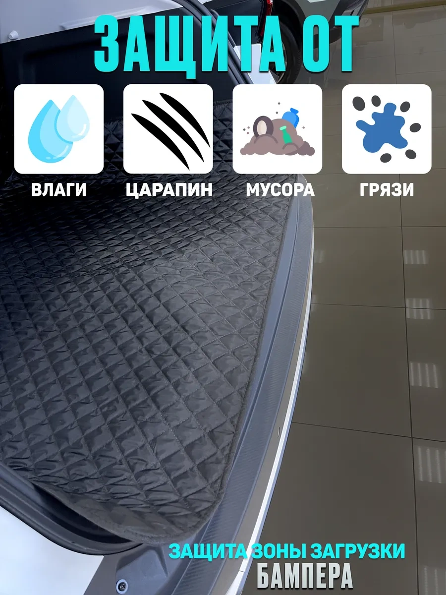 Contınental Araba Bagajı İçin Paspas 189633400