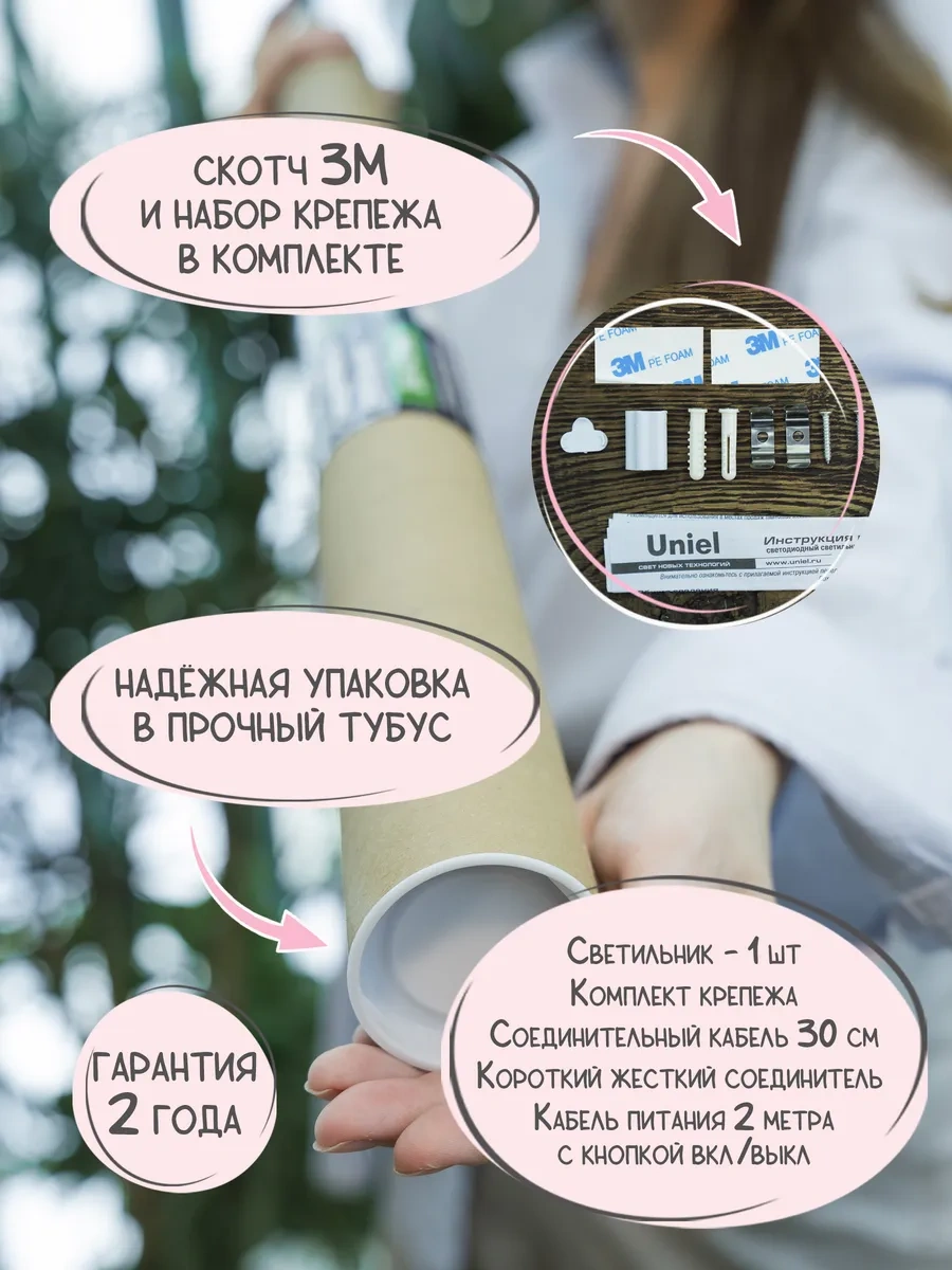 Uniel Full Spectrum 10 W Fitolampa 307757842 Creamy Glow