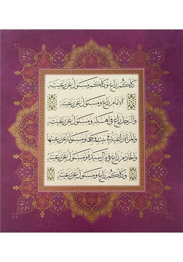 Tıpkıbasım Sülüs Levha 34x38cm Hat Tablo, Hediye Tablo, Protokol