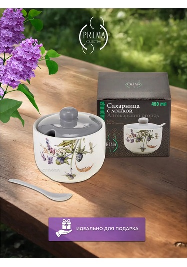 Prıma Collectıon Aptekarşkiy Ogorod 450 Ml Şekerlik Kaşık İle 385437912 Beyaz