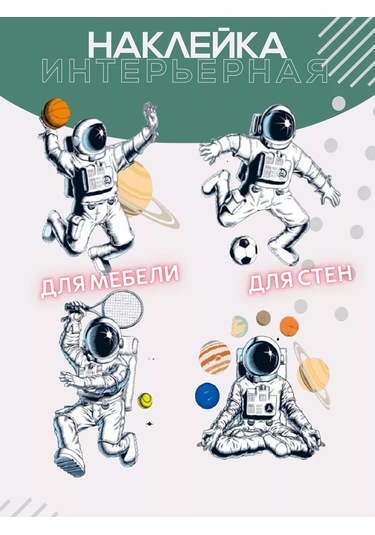 Brightnest Astronot Duvar İç Dekorasyon Etiketleri 206812841 Beyaz