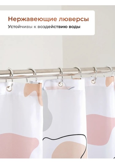 Lemer Banyo Perdesi Kumaş 200x180 Cm 275552400 Beyaz