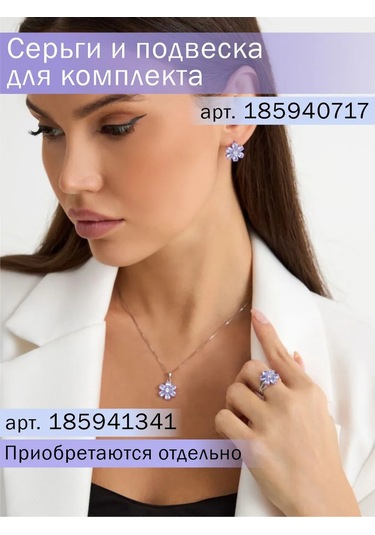 Pavlova Jewelry Edda Yıldız Yüzük 925 Ayar Gümüş Nişanlı 185934335 Diğer