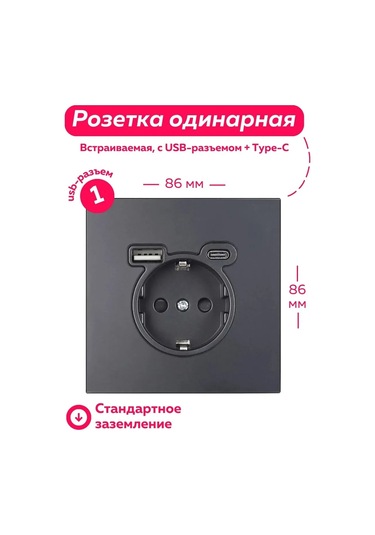 Southtrade Tek Prizli Usb Ve Type-c Özellikli Siyah Elektrik Prizi. 418051496 Usb Ve Type-c Prizli