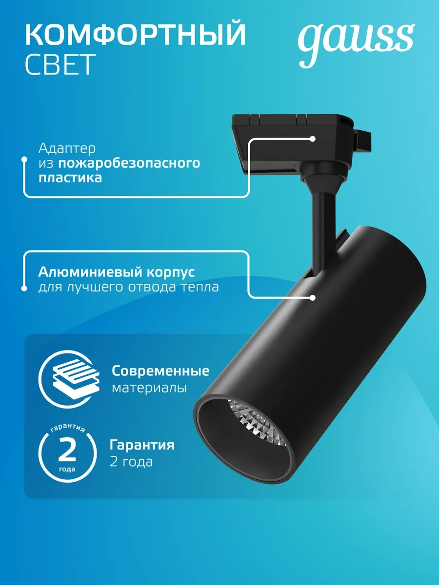 Gauss 20w 4000k Siyah Tek Fazlı Tavan Armatürü Raylı 20w Gücünde, 4000k Renk Sıcaklığına Sahip Siyah, Tek Fazlı Tavan A Siyah
