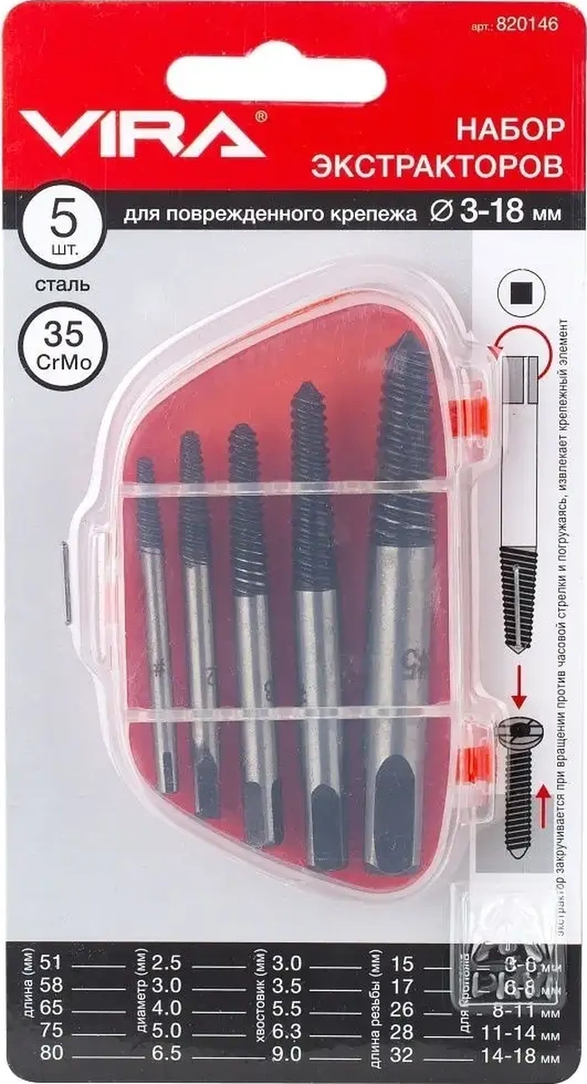 Vıra Kırık Cıvatalar İçin 5 Parçalık Çıkarma Seti 18676568