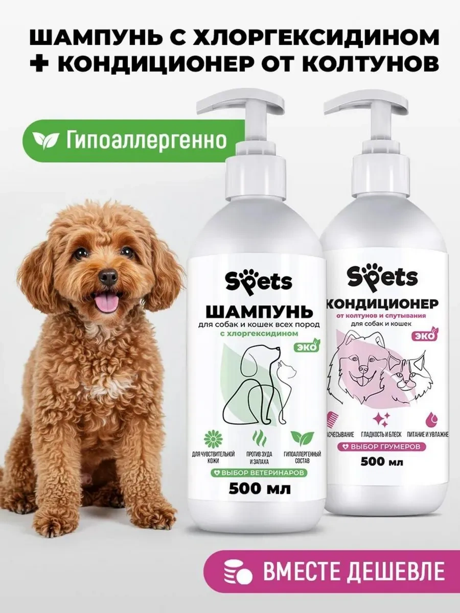 Spets Köpekler İçin Klima Seti Ve Klorheksidinli Şampuan 304882315