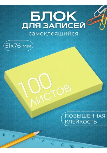 Artenuevo 400 Yapraklı Kendinden Yapışkanlı Not Blokları 465424191