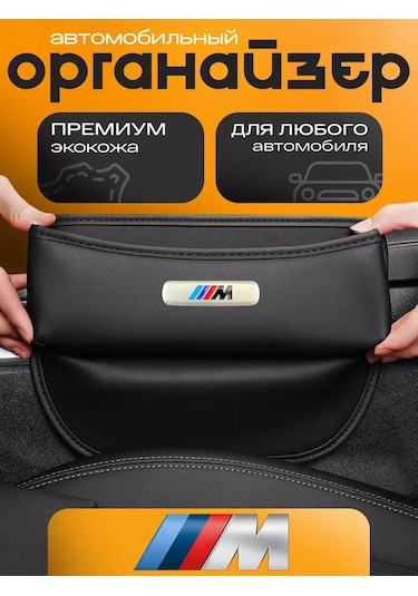 Autobag Bmw M Araç İçin Koltuklar Arası Organizer 232104508