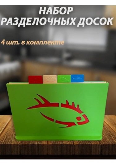 Dommaarket Kesme Tahtası Seti 151346178 Yeşil