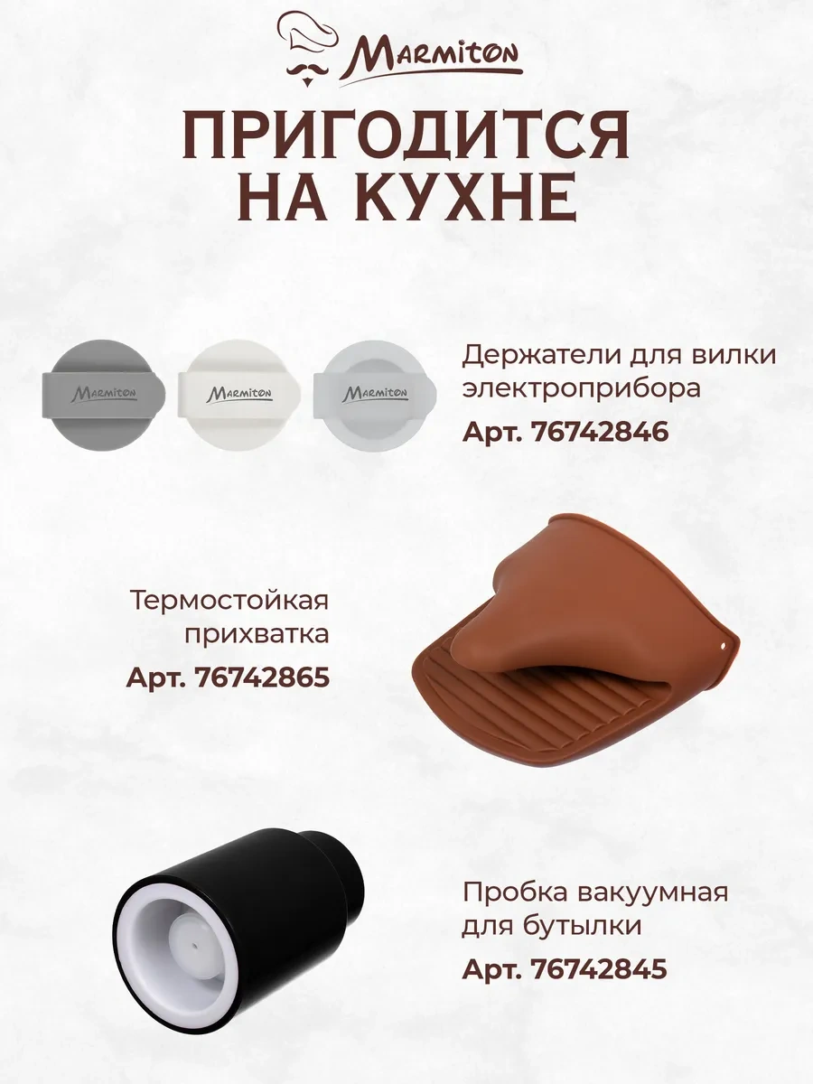 Marmiton Esnek Kesme Tahtası, 3 Parça Set 76742792 Siyah