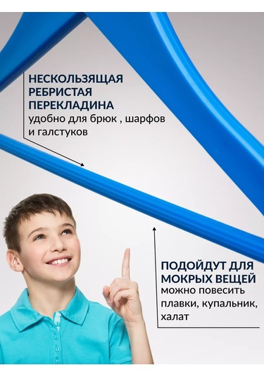 Dekoev Çocuk Askıları 197797568 Mavi