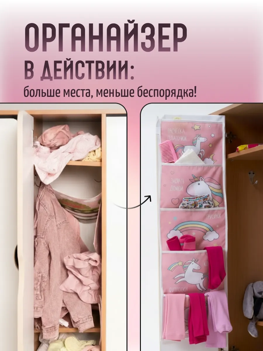 Mimimi Anaokulu Dolabı İçin Kız Çocuk Organizeri, Cepli 119017052 Pembe