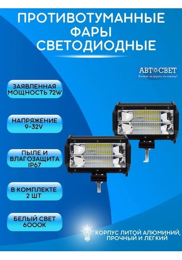 Avtosvet09 Sis Farları Led Sis Farları 2 Adet 161519568