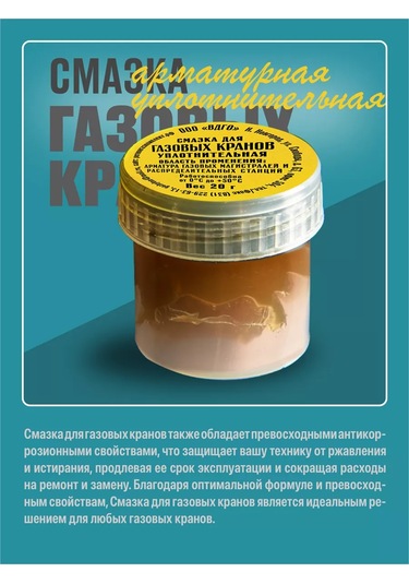 Vdgo Gaz Vanaları İçin Gres 240889722