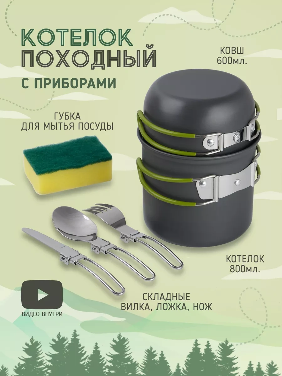 Widesea Kamp Ocağı Kamp Takımı 186818994 Gri