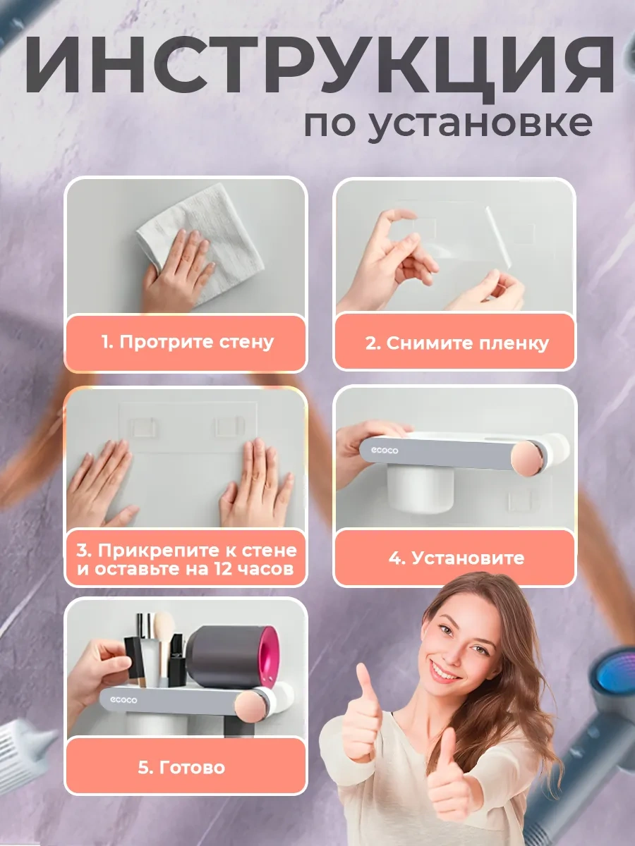 Ecoco Duvara Monte Saç Kurutma Makinesi Askısı, Delme Gerektirmez, Bardaklı 296294978 Gri