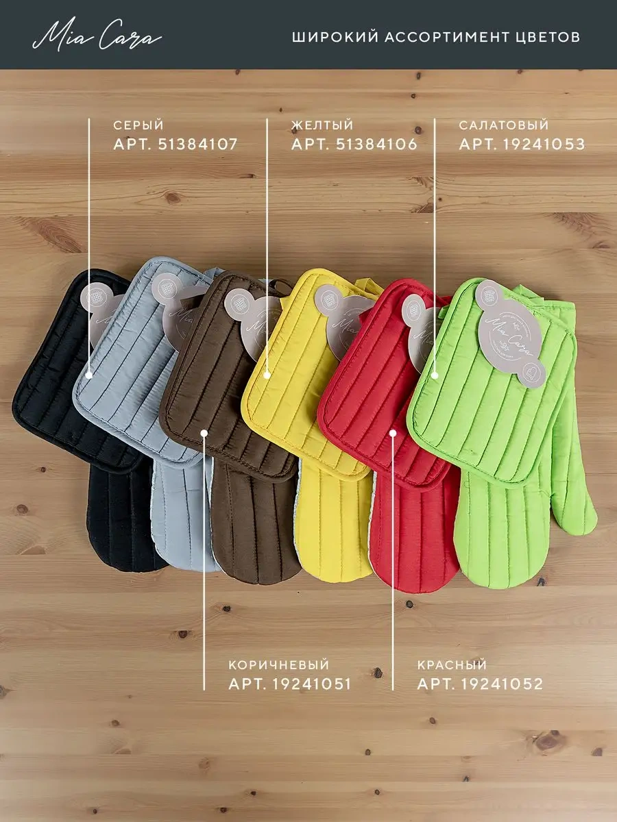 Mia Cara 2 Parçalı Mutfak Servo Seti 19241054 Siyah