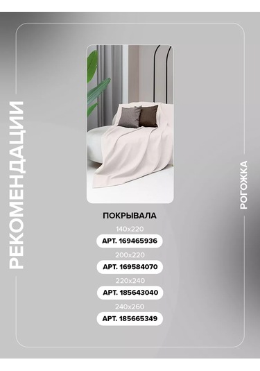 Loveme Sandalyeye 40x40 Kare Karoş Yorgan Astırı 171539952 Hurma