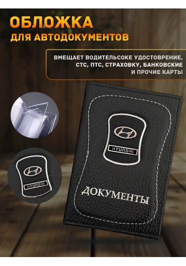 Prestıge Car Erkek İçin Araç Aksesuarları Hyundai Seti 160240096