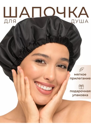 Levazhı Duş Bonesi Yeniden Kullanılabilir Su Geçirmez Hediye 193871411