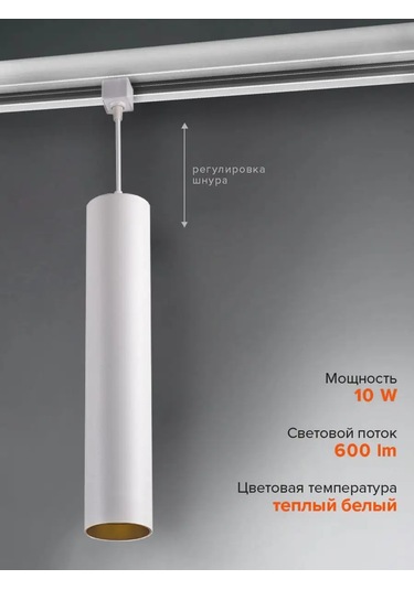 Jazzway Raylı Aydınlatma Lambası Ptr 2310 10w 3000k 123422638 Diğer