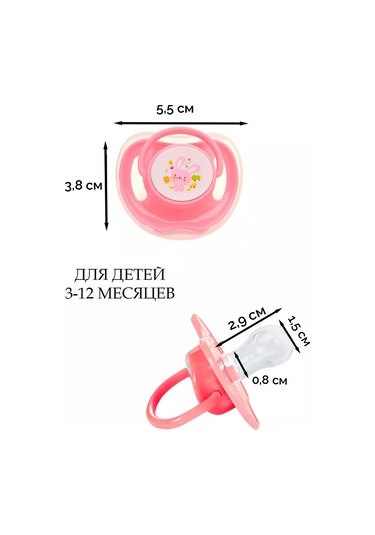 Star Kids 03 Silikon Yuvarlak Emzik Kapağı İle 3-12 223525058 Pembe