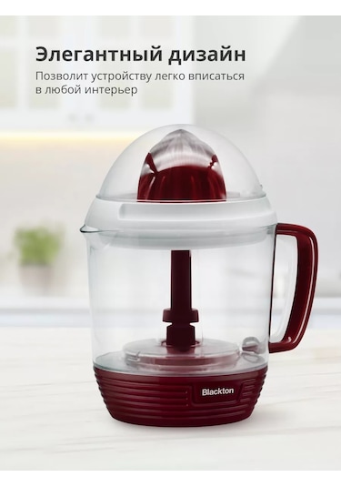 Blackton BT J1112 171628896 Narenciye Sıkacağı